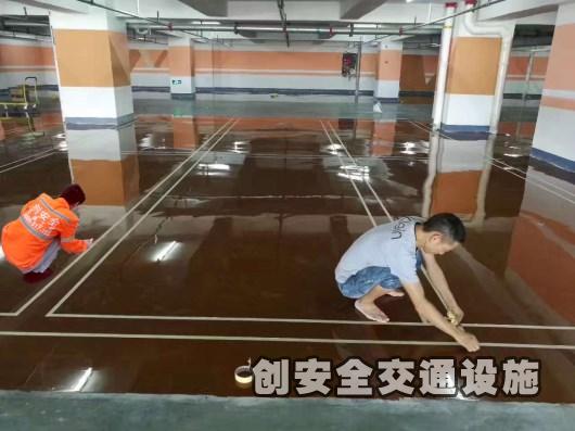 车位划线(冷涂)